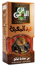 Plain Coffee Light Roast 7 Oz Ground Beans G3152