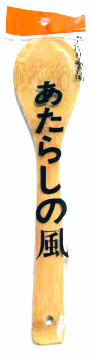 Bamboo Spoon Q169